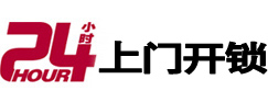 逊克专业电话开锁服务